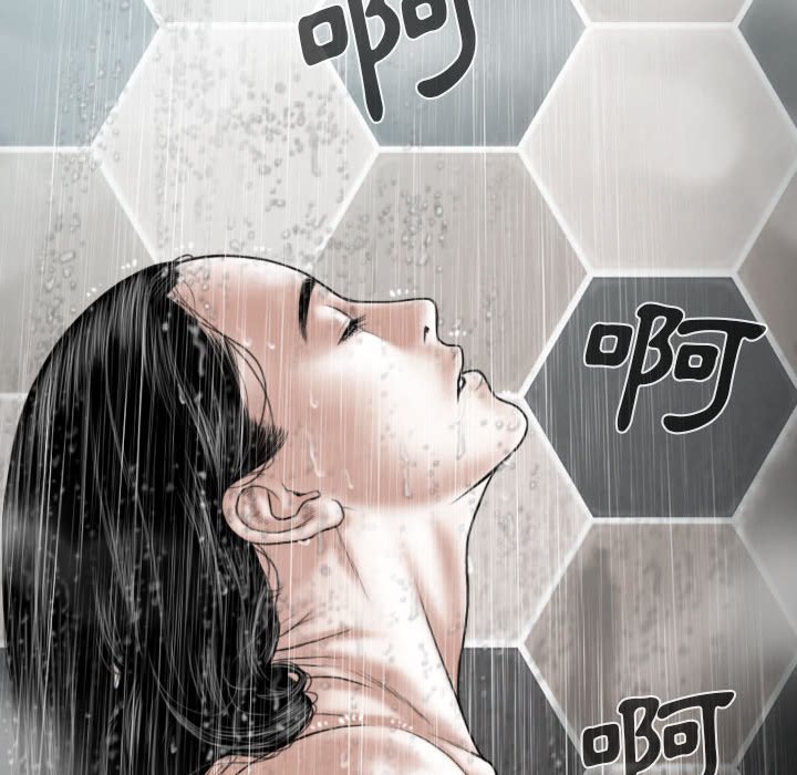 《只爱那女人》漫画 第11章