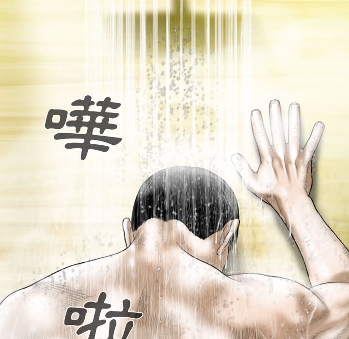 《只爱那女人》漫画 第11章