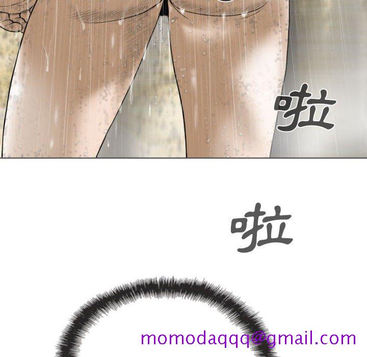 《只爱那女人》漫画 第11章
