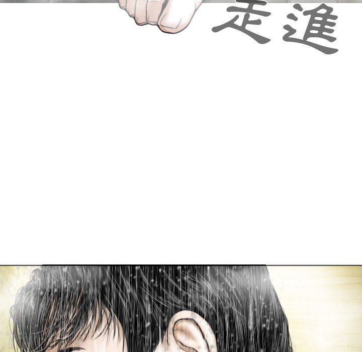 《只爱那女人》漫画 第11章