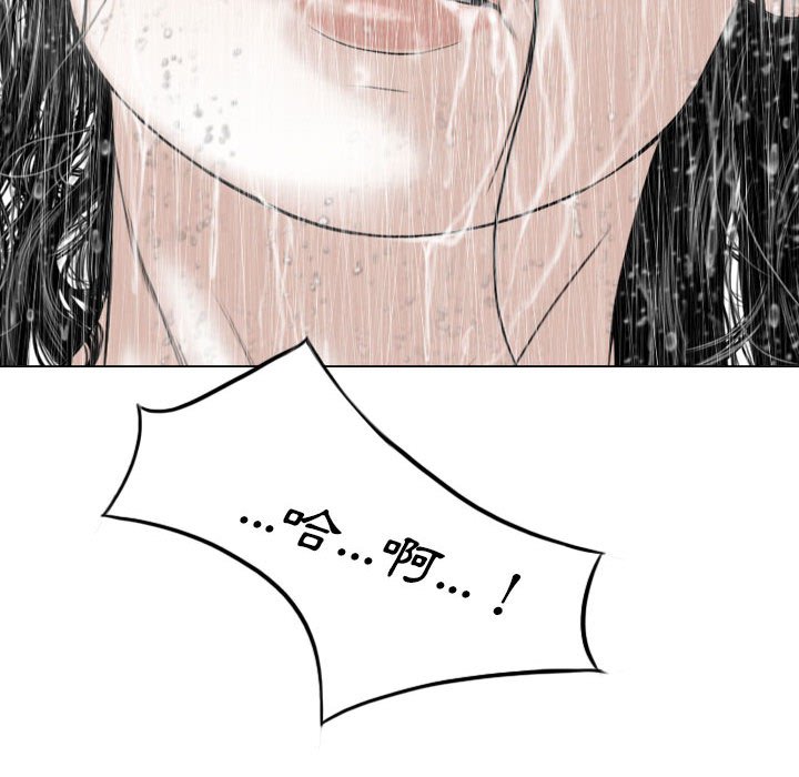 《只爱那女人》漫画 第11章