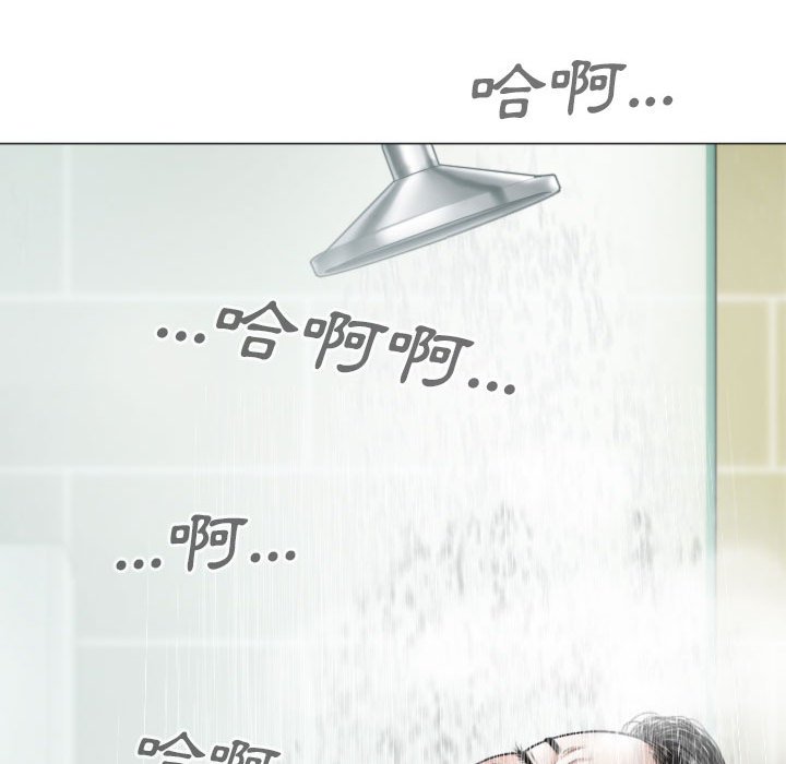《只爱那女人》漫画 第11章