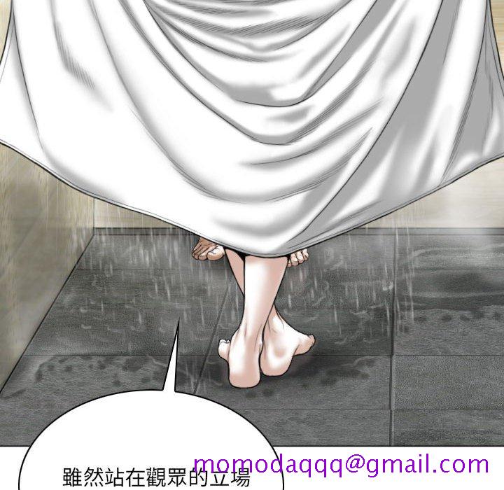 《只爱那女人》漫画 第11章
