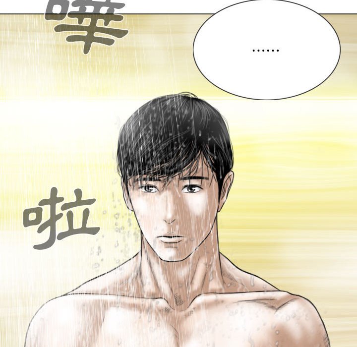 《只爱那女人》漫画 第11章
