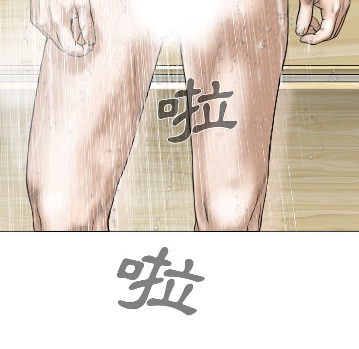 《只爱那女人》漫画 第11章