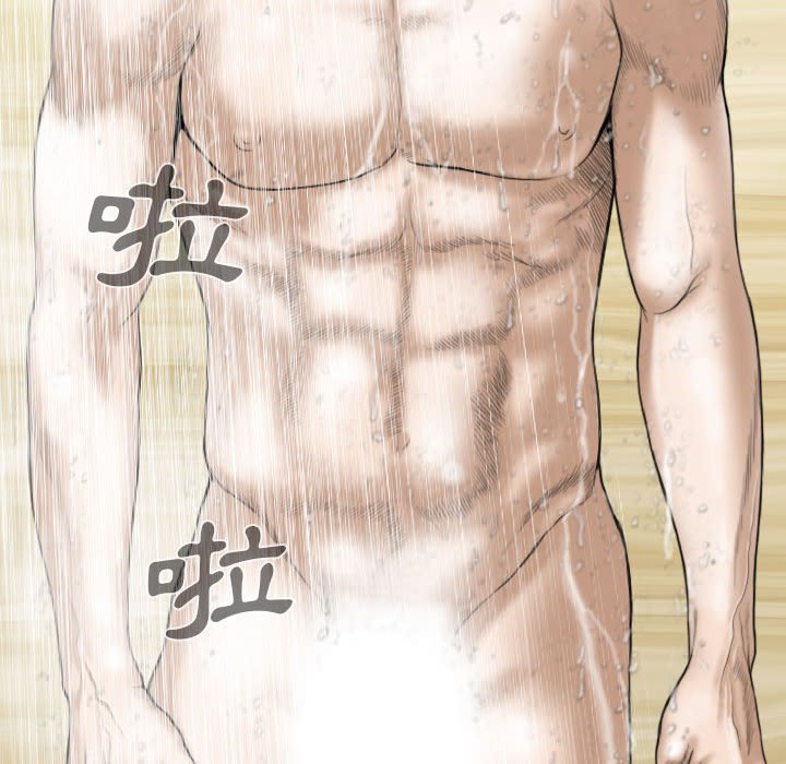 《只爱那女人》漫画 第11章