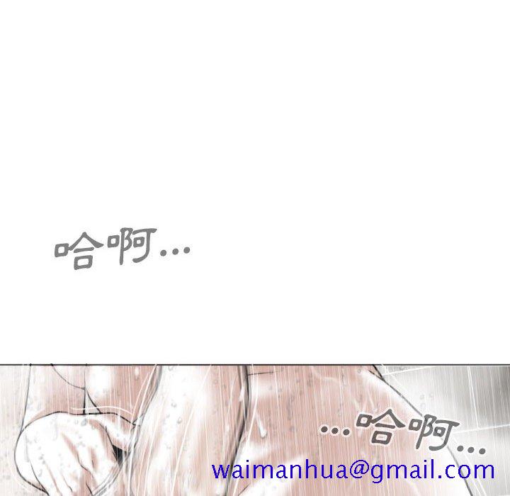 《只爱那女人》漫画 第11章