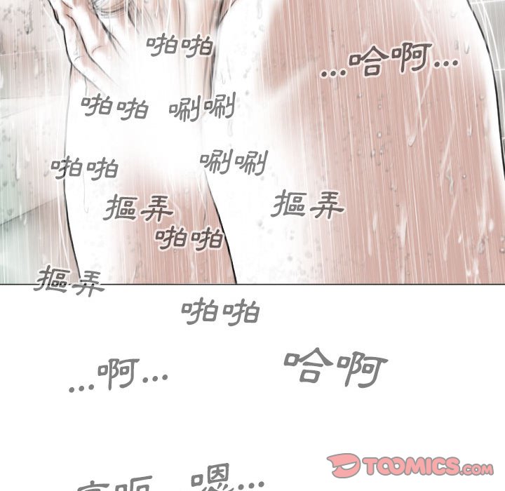 《只爱那女人》漫画 第11章