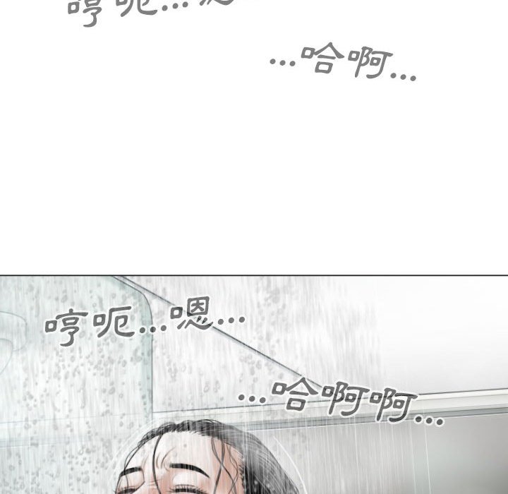 《只爱那女人》漫画 第11章