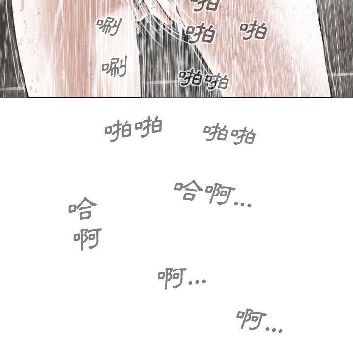 《只爱那女人》漫画 第11章