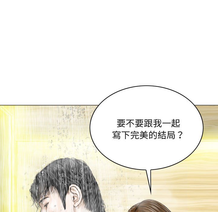 《只爱那女人》漫画 第11章