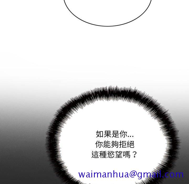 《只爱那女人》漫画 第11章
