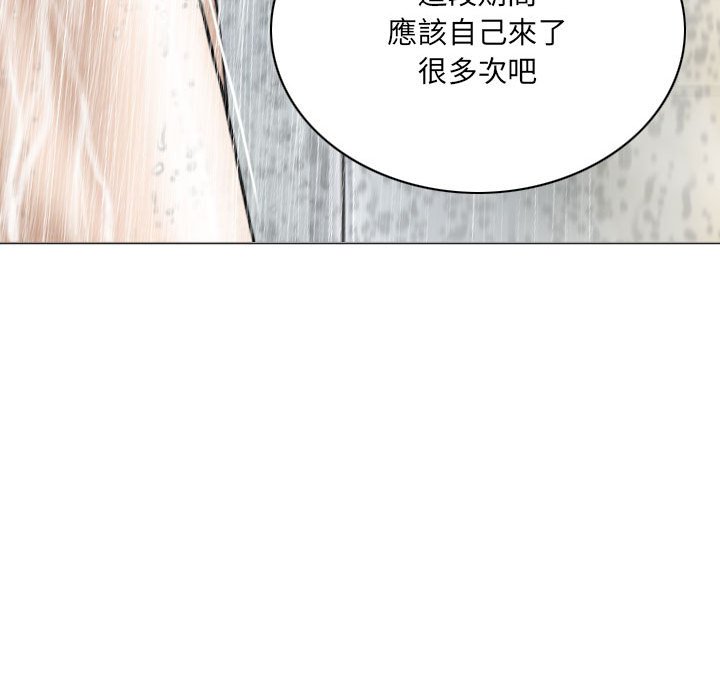 《只爱那女人》漫画 第11章