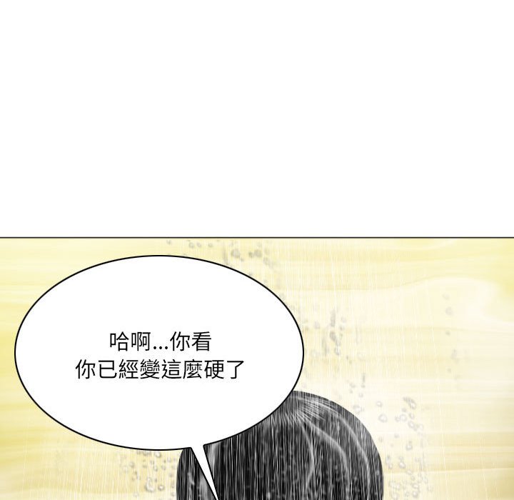 《只爱那女人》漫画 第11章