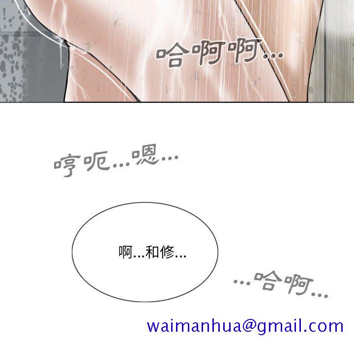 《只爱那女人》漫画 第11章