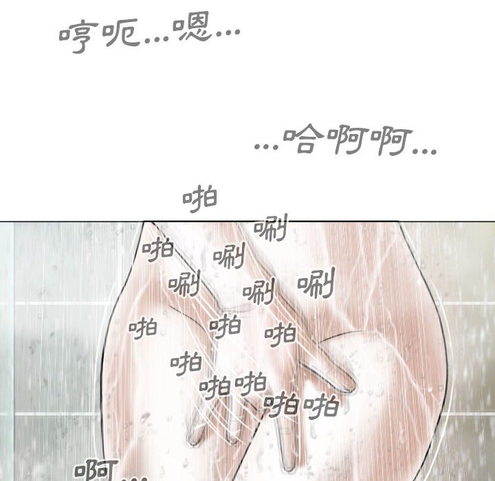 《只爱那女人》漫画 第11章