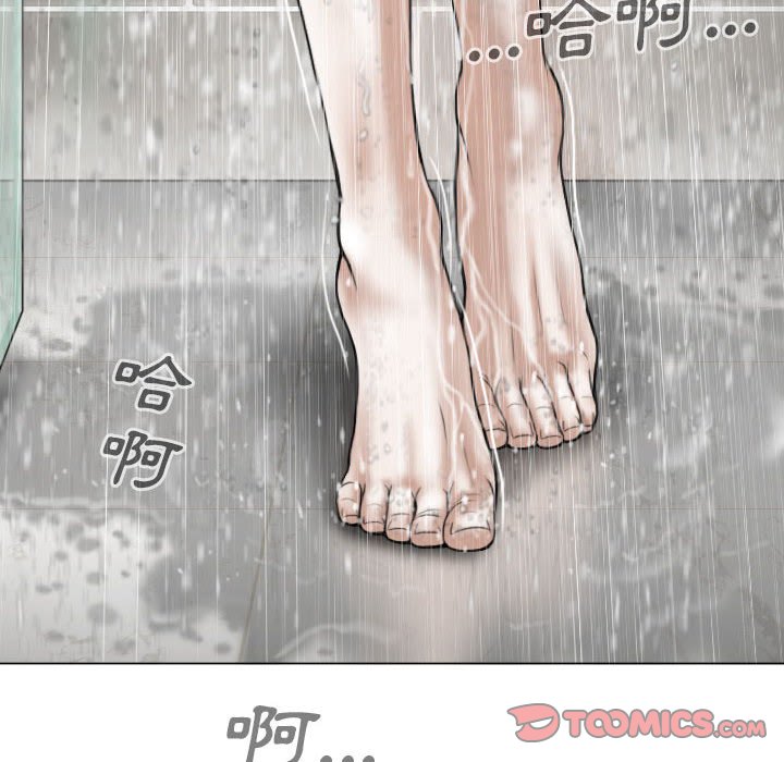 《只爱那女人》漫画 第11章