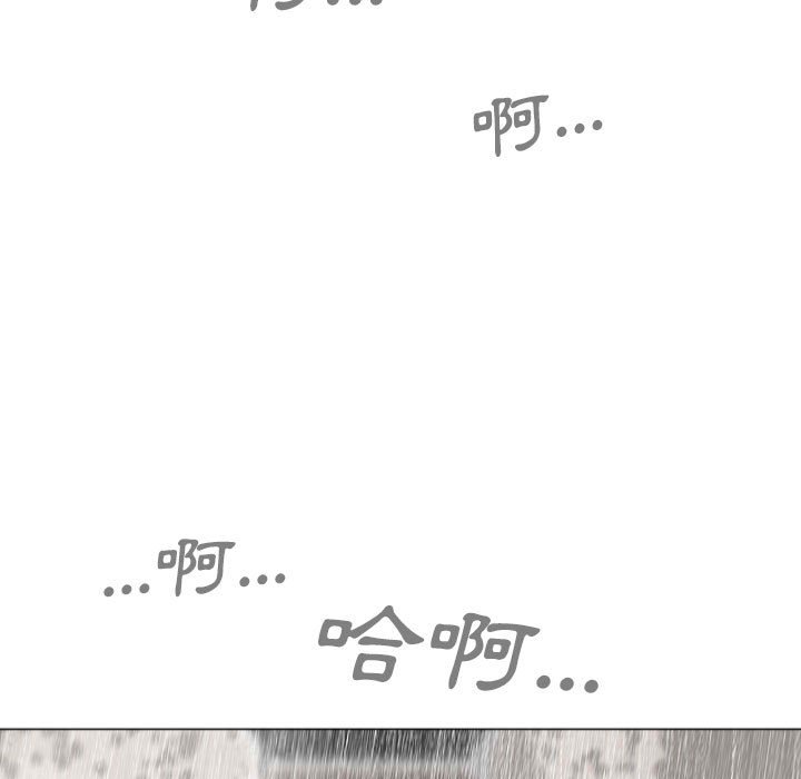 《只爱那女人》漫画 第11章