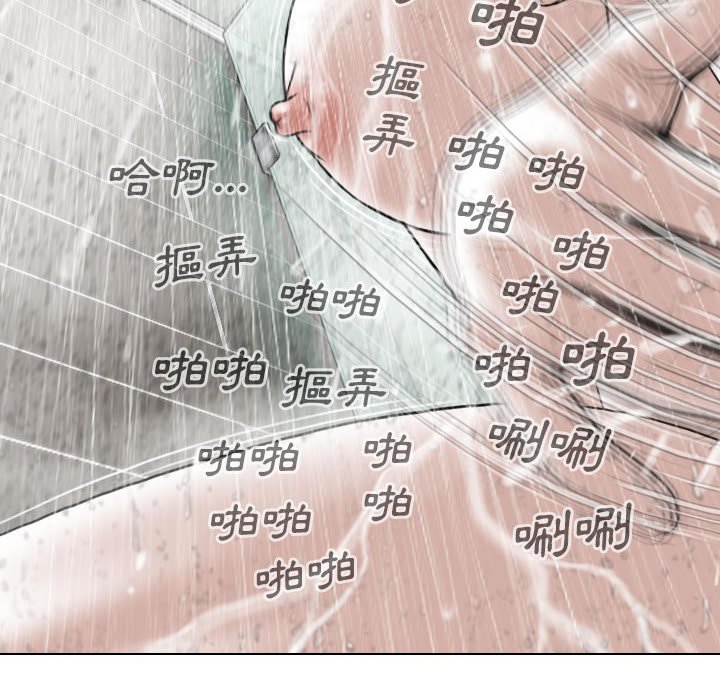 《只爱那女人》漫画 第11章