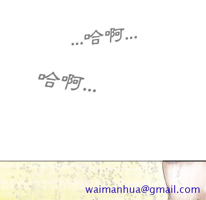 《只爱那女人》漫画 第11章
