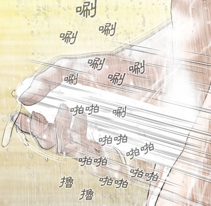 《只爱那女人》漫画 第11章