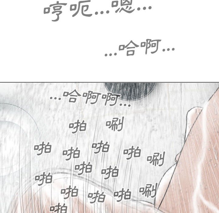 《只爱那女人》漫画 第11章