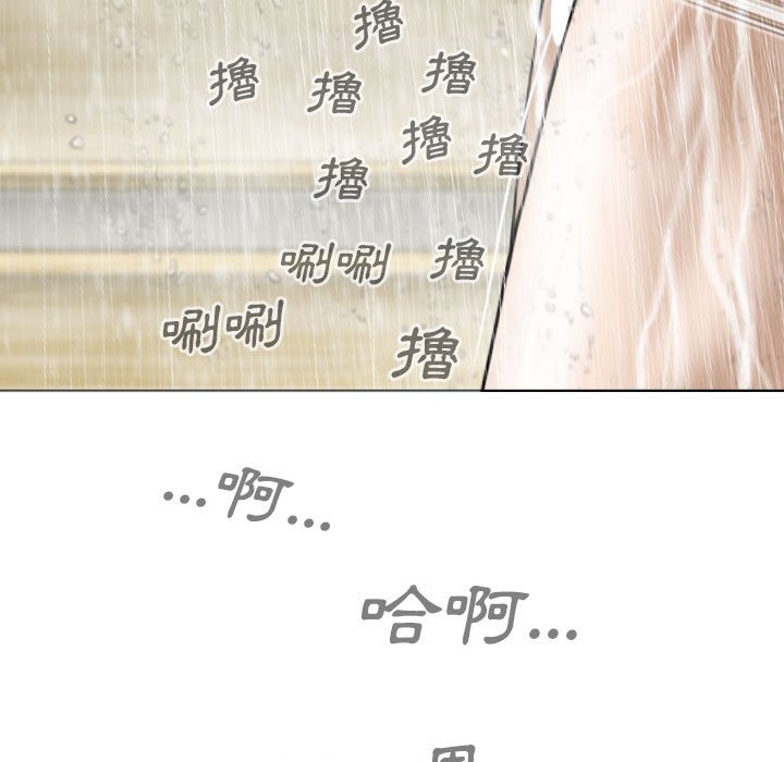 《只爱那女人》漫画 第11章