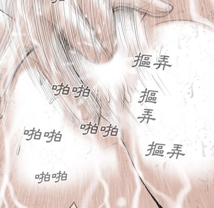 《只爱那女人》漫画 第11章