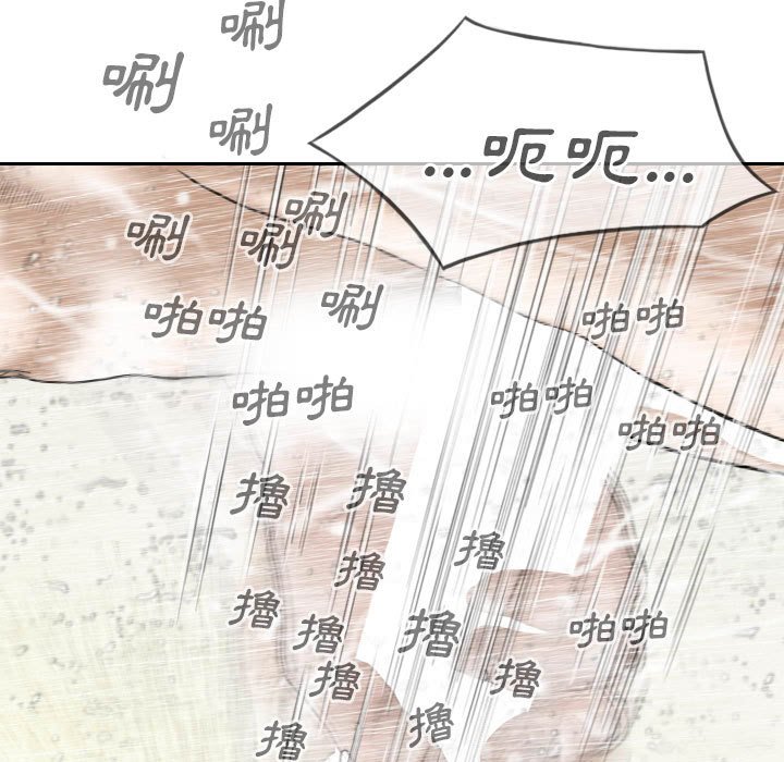 《只爱那女人》漫画 第11章