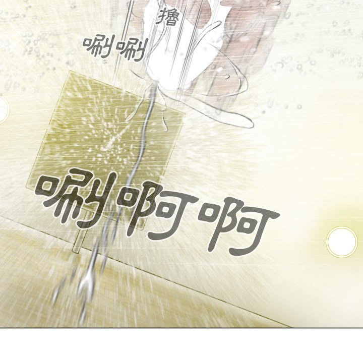 《只爱那女人》漫画 第11章