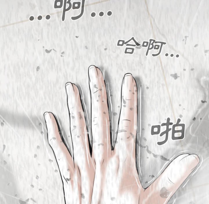 《只爱那女人》漫画 第11章