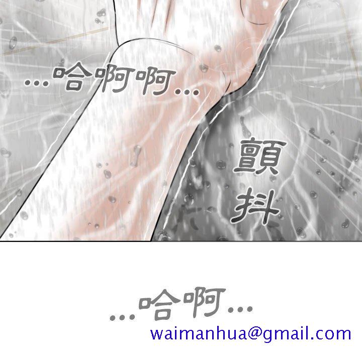 《只爱那女人》漫画 第11章