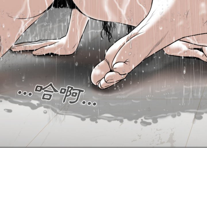 《只爱那女人》漫画 第11章