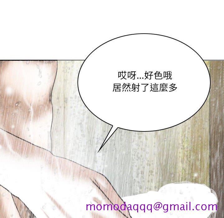 《只爱那女人》漫画 第11章