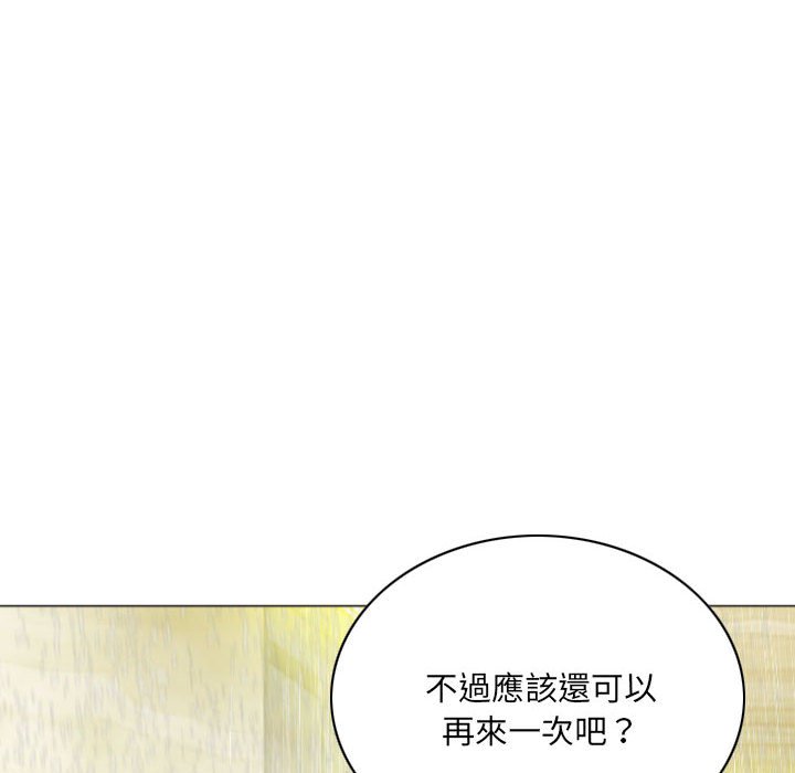《只爱那女人》漫画 第11章