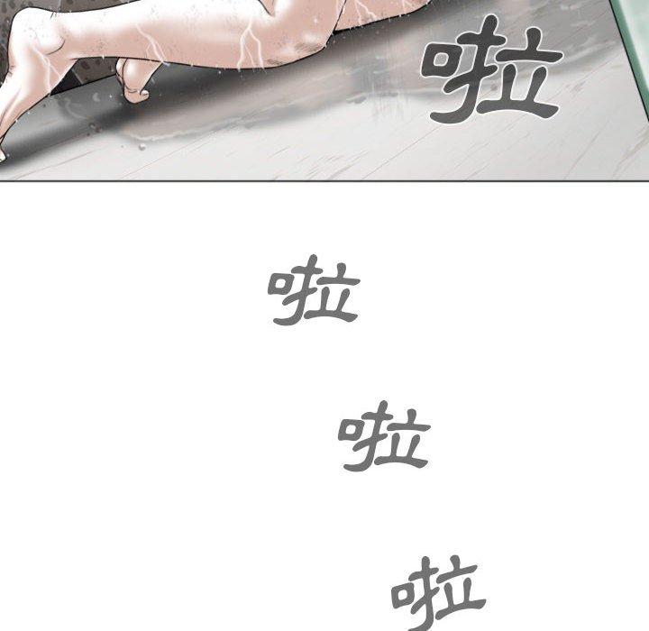 《只爱那女人》漫画 第11章
