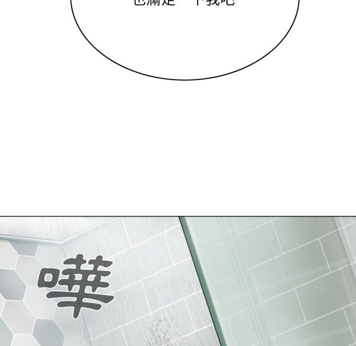 《只爱那女人》漫画 第11章