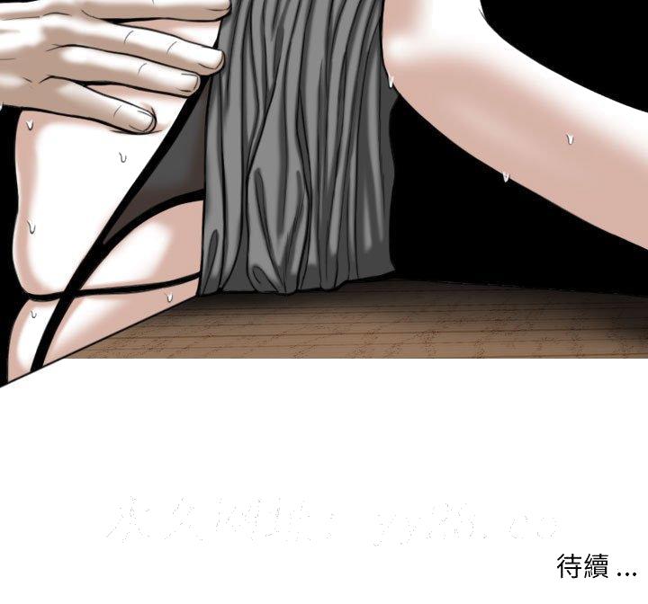 《只爱那女人》漫画 第11章