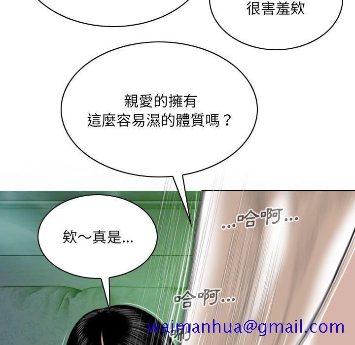 《只爱那女人》漫画 第12章