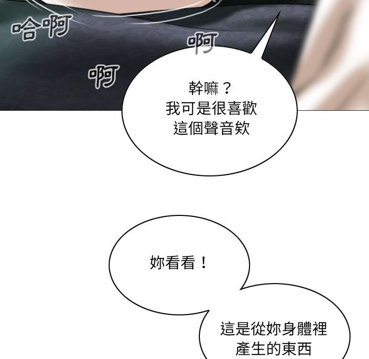 《只爱那女人》漫画 第12章