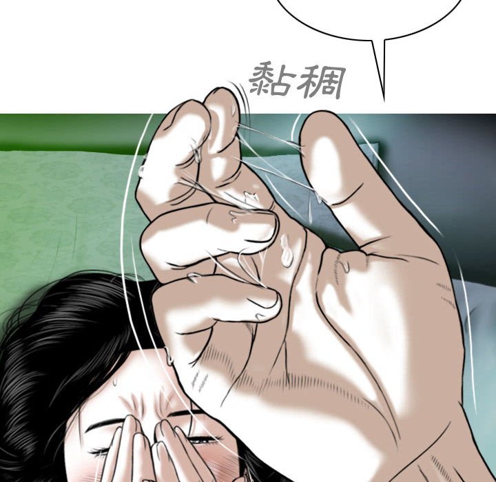 《只爱那女人》漫画 第12章