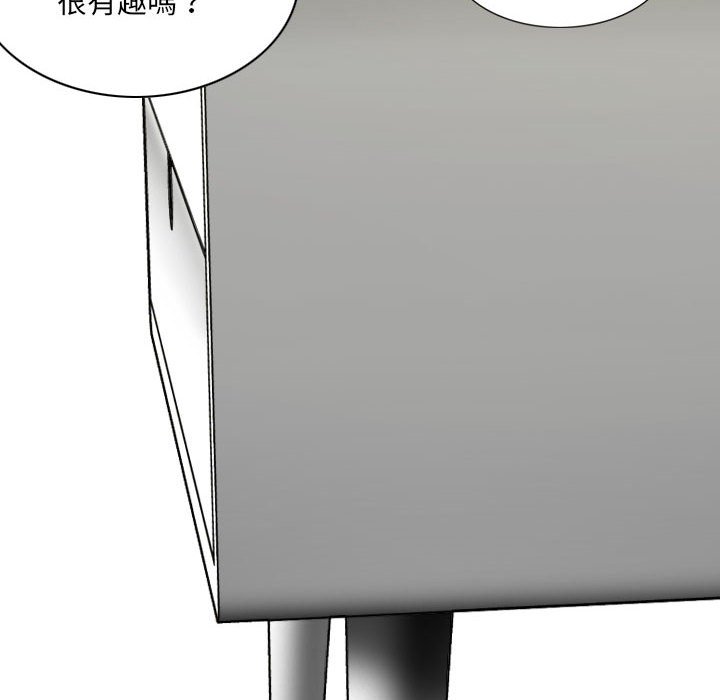 《只爱那女人》漫画 第12章