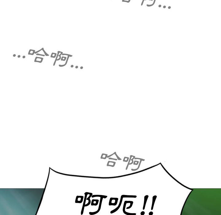 《只爱那女人》漫画 第12章