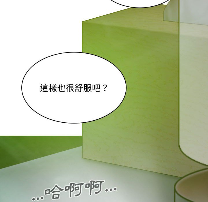 《只爱那女人》漫画 第12章