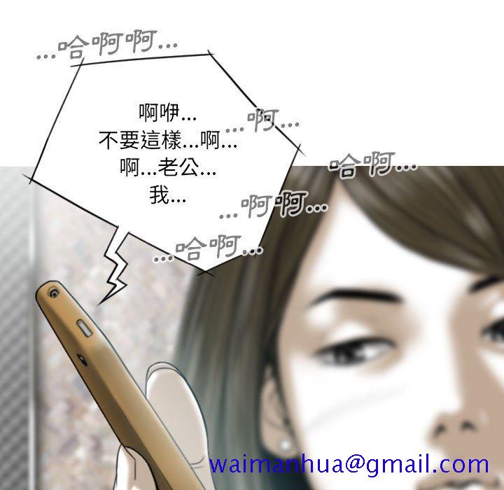 《只爱那女人》漫画 第12章