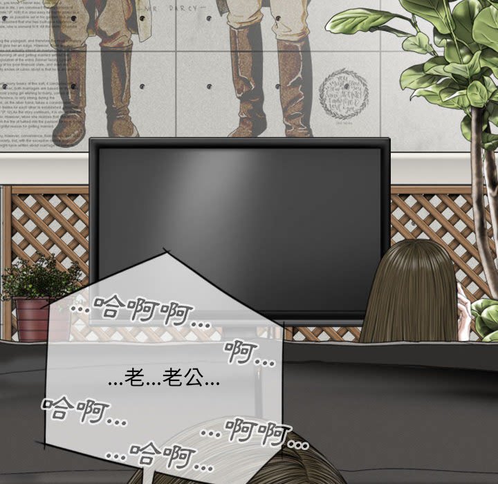 《只爱那女人》漫画 第12章
