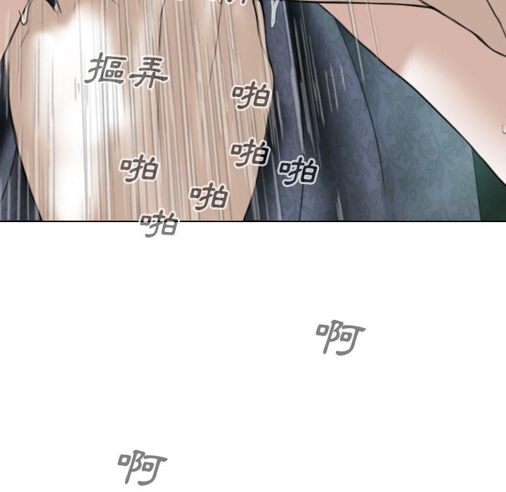 《只爱那女人》漫画 第12章