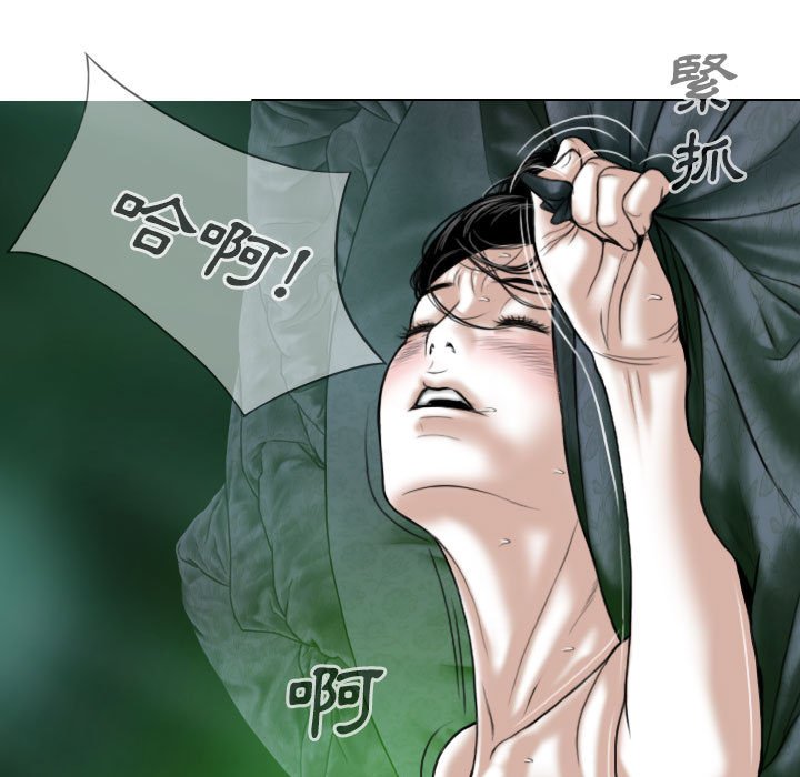 《只爱那女人》漫画 第12章
