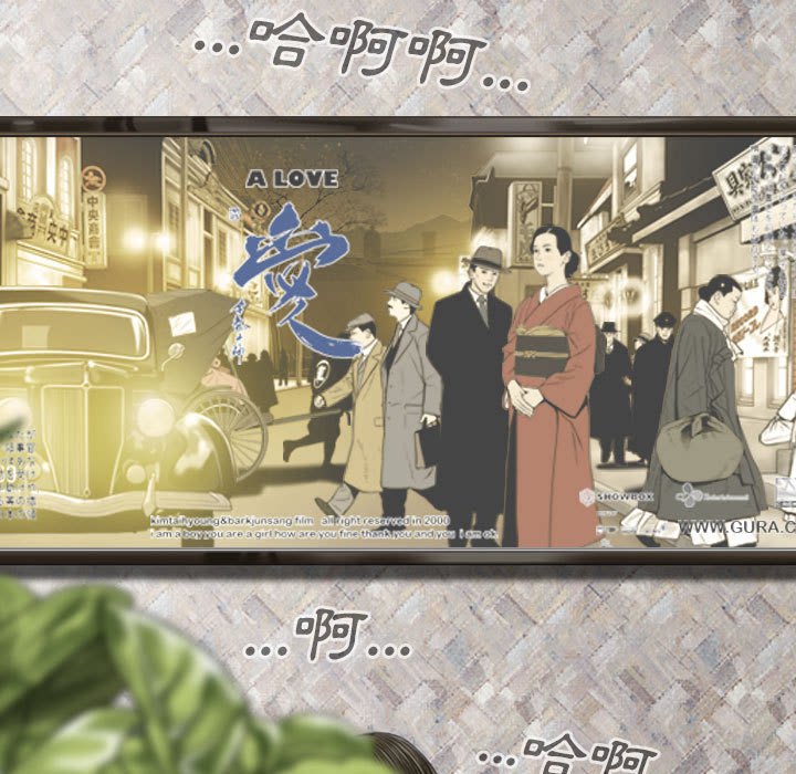 《只爱那女人》漫画 第12章