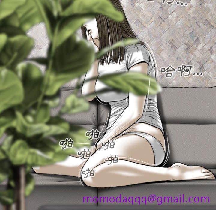 《只爱那女人》漫画 第12章